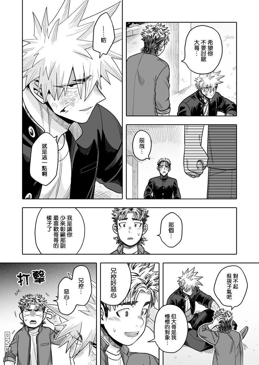 第42话 第25页