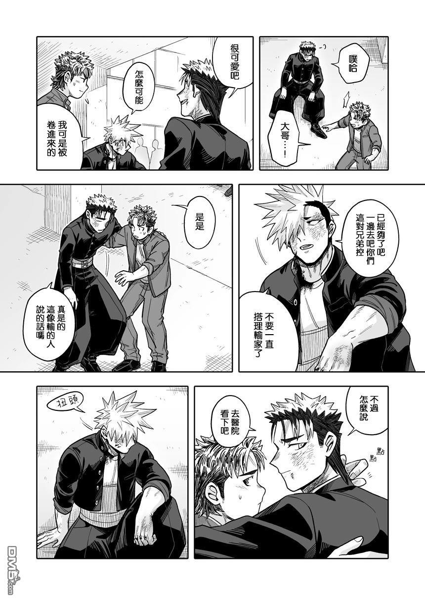 第42话 第26页