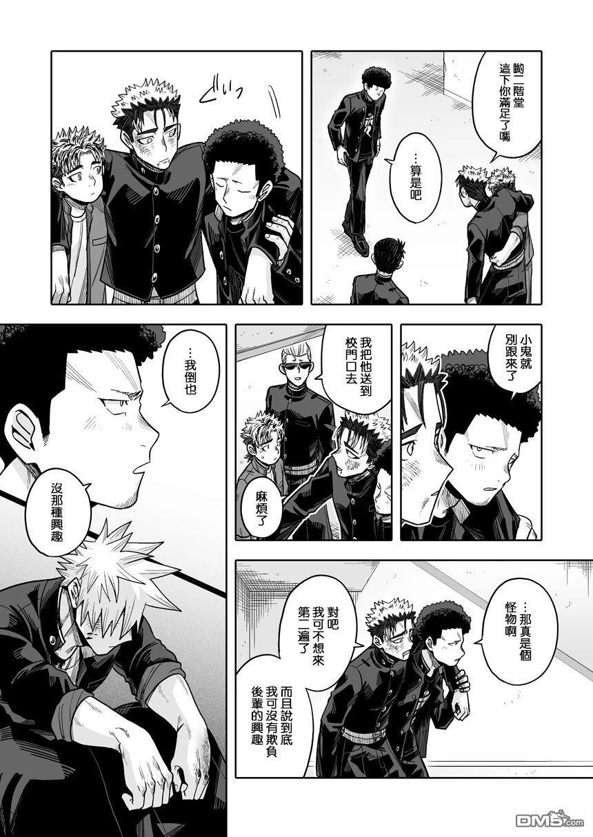 第42话 第28页