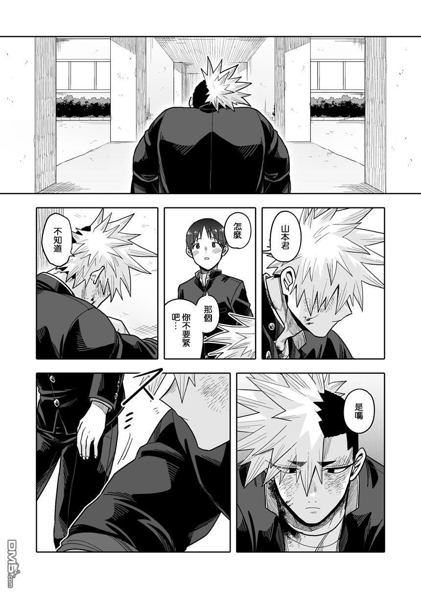 第42话 第29页