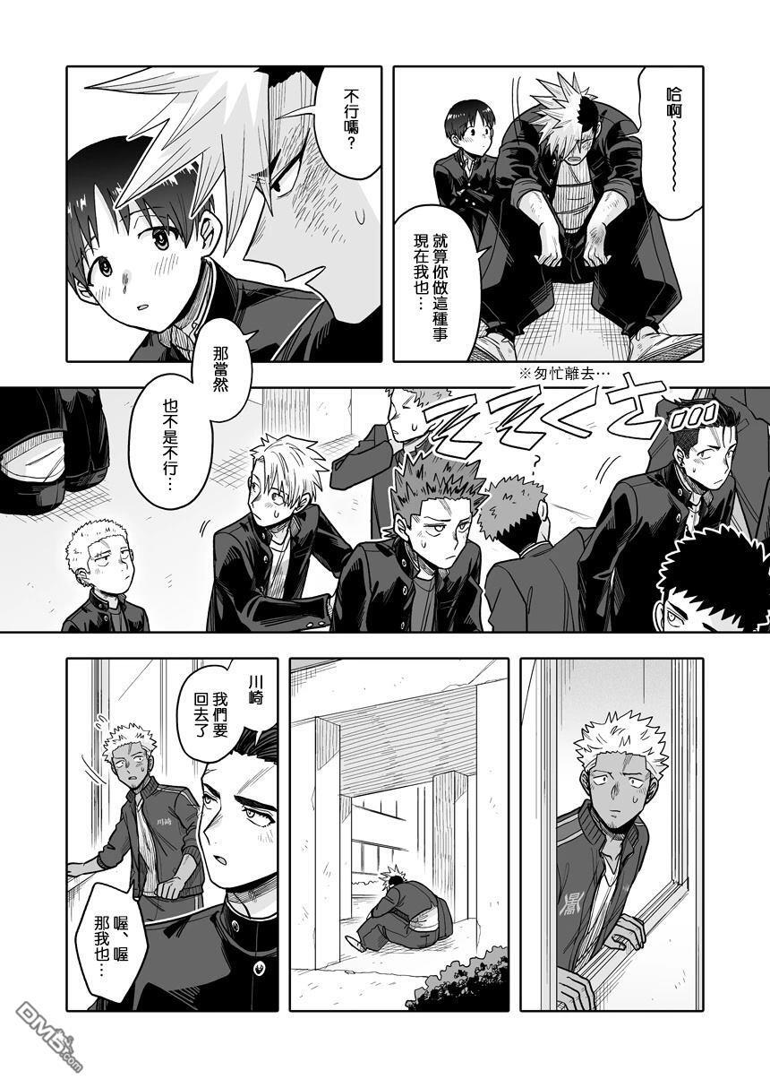 第42话 第31页