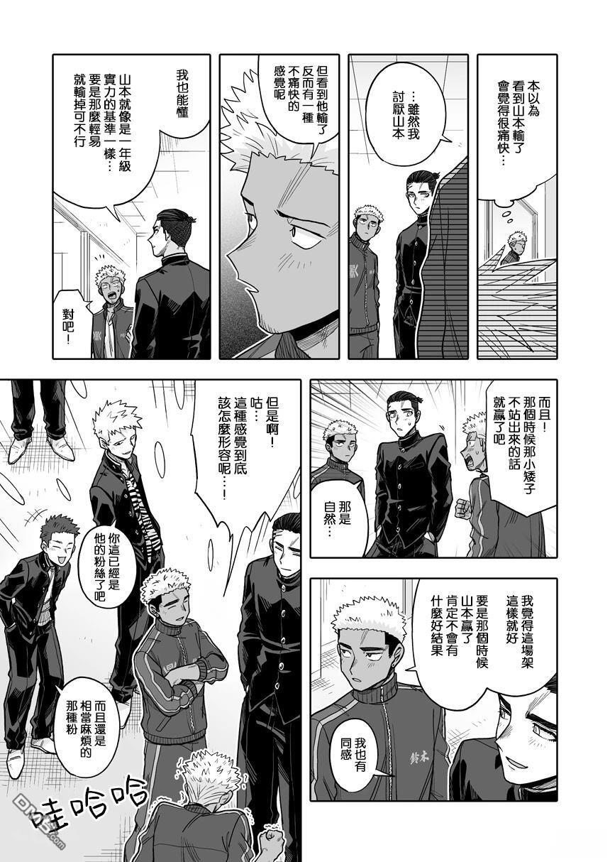 第42话 第32页