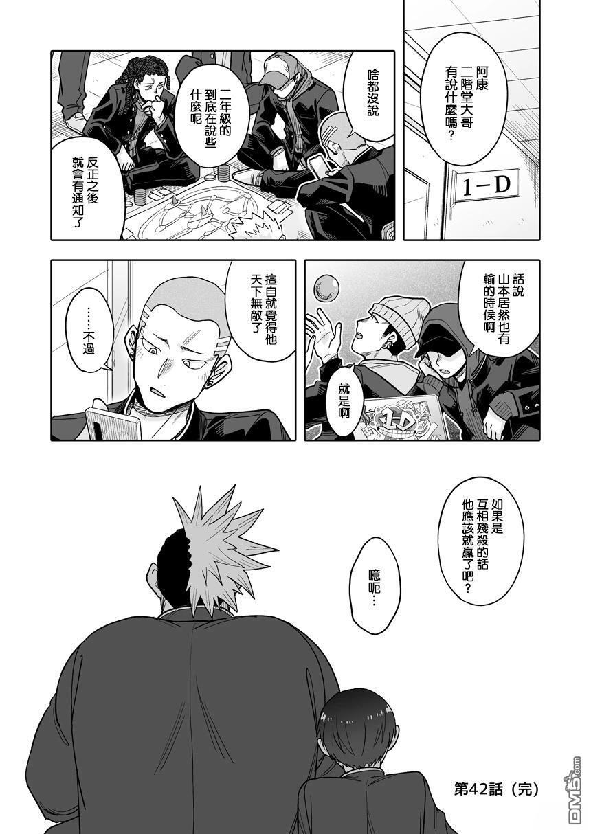 第42话 第33页