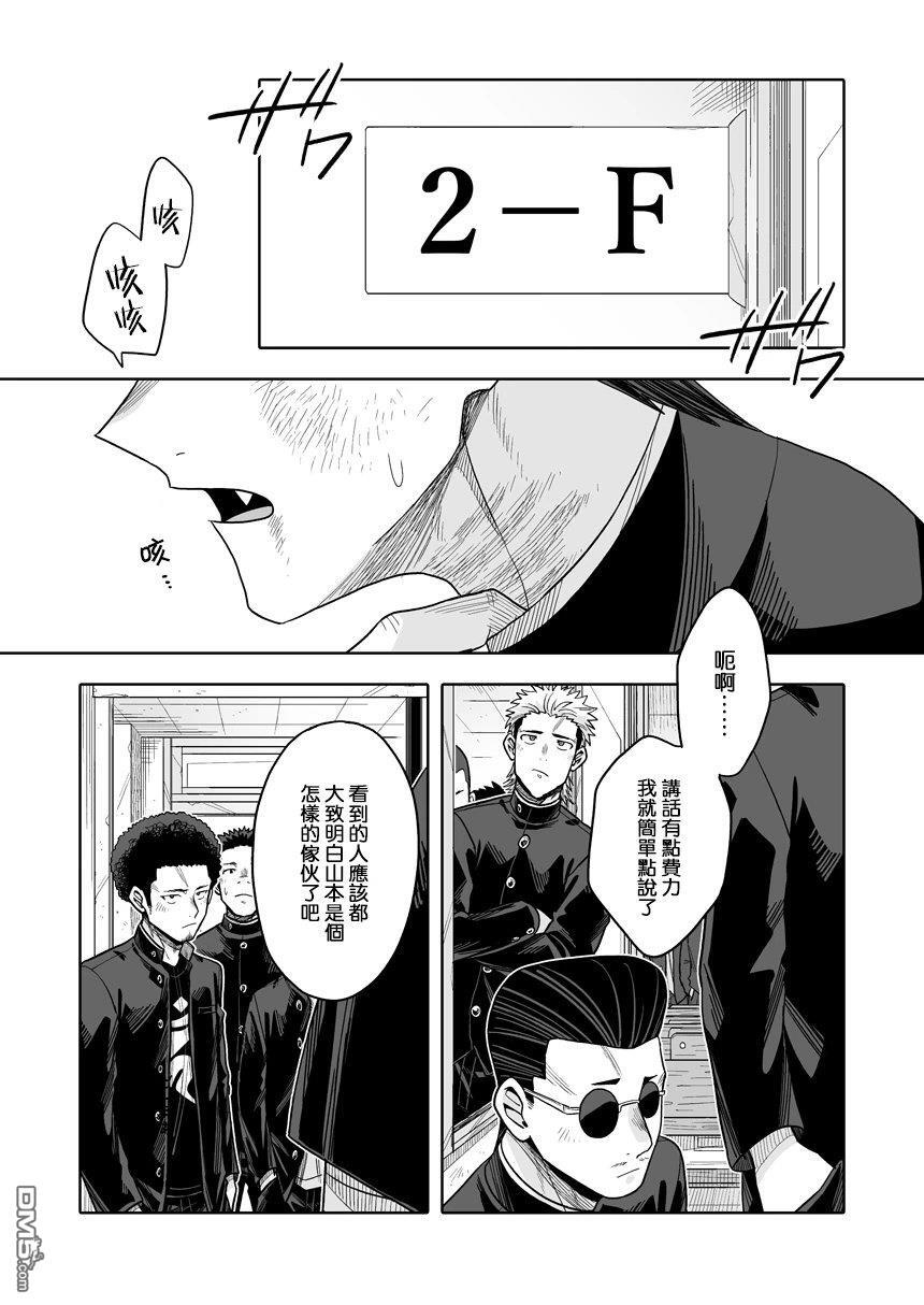 第43话 第1页