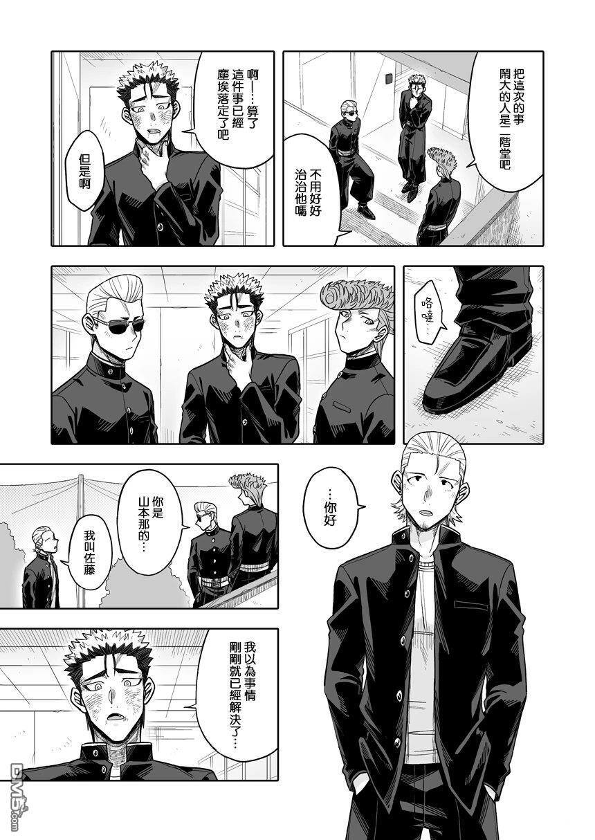 第43话 第3页