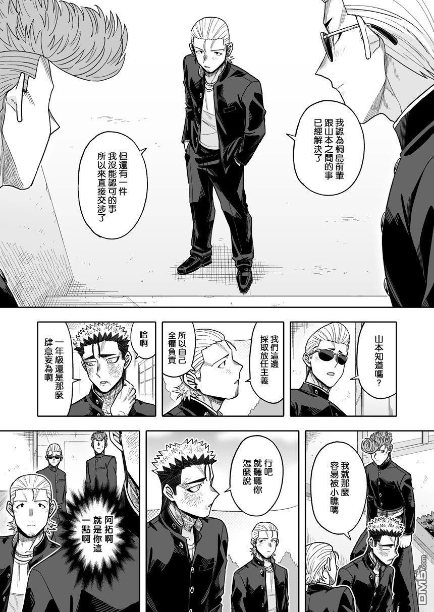 第43话 第4页