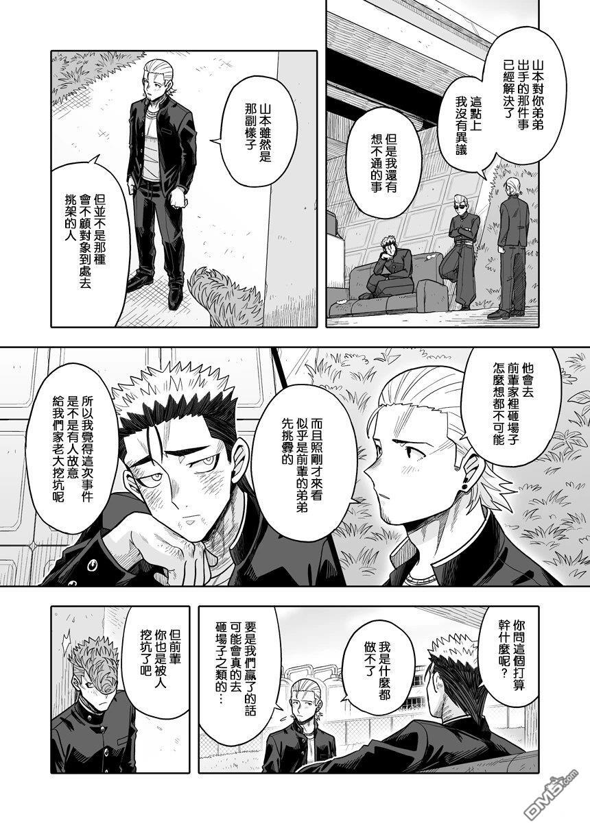 第43话 第5页