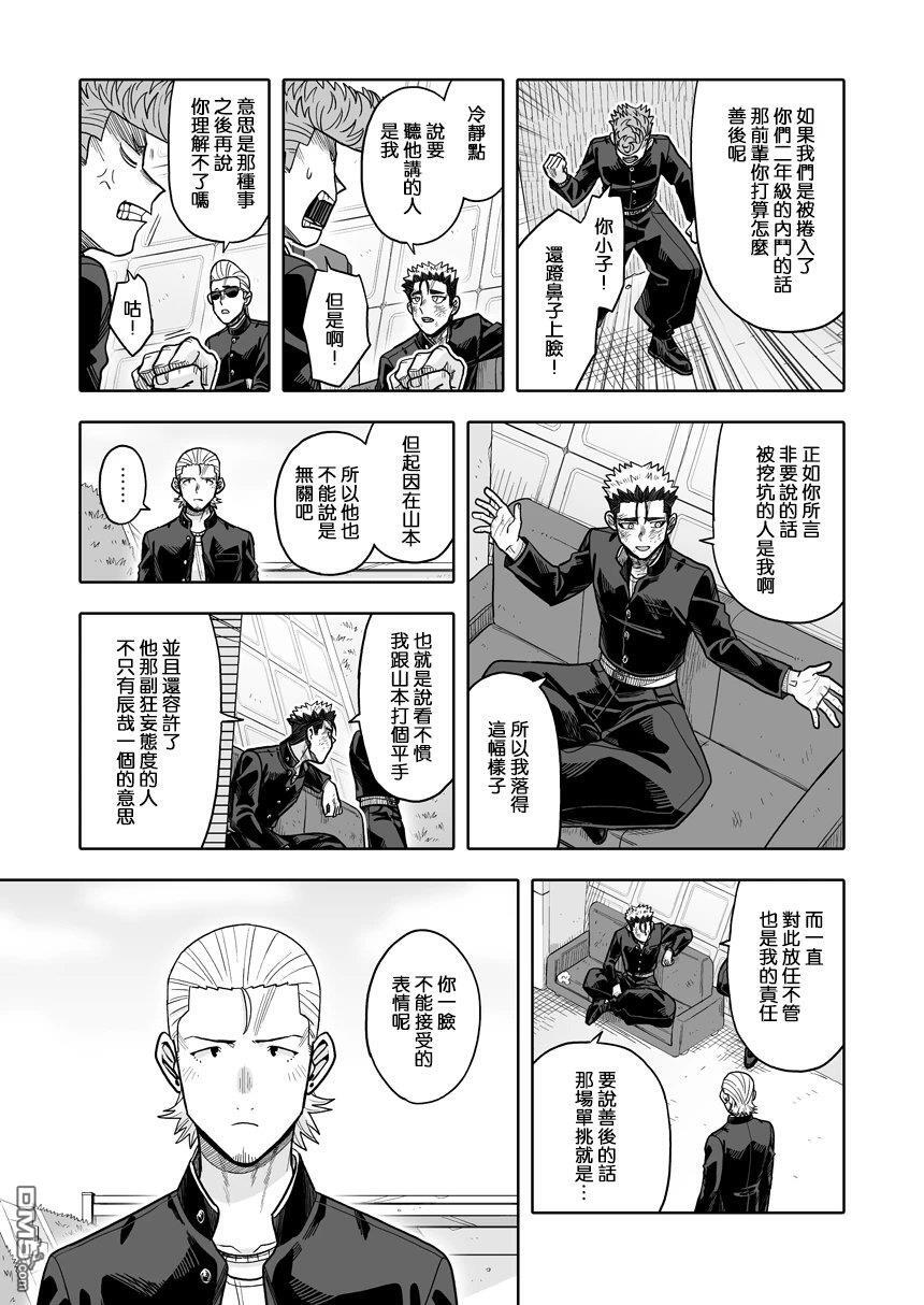 第43话 第6页