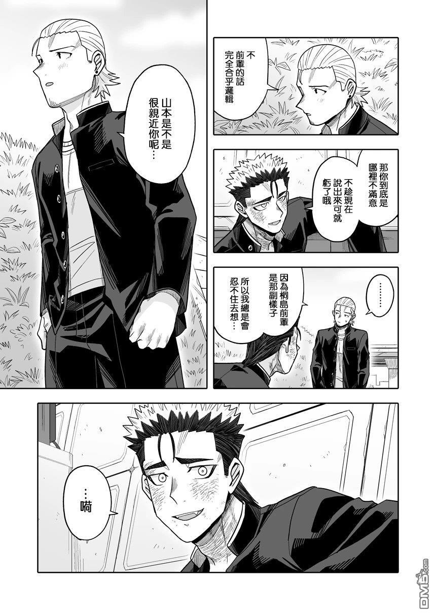 第43话 第7页