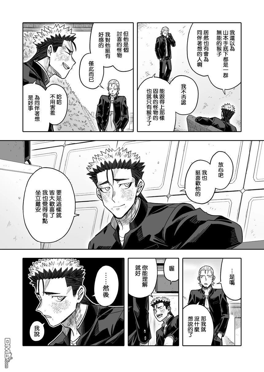 第43话 第8页