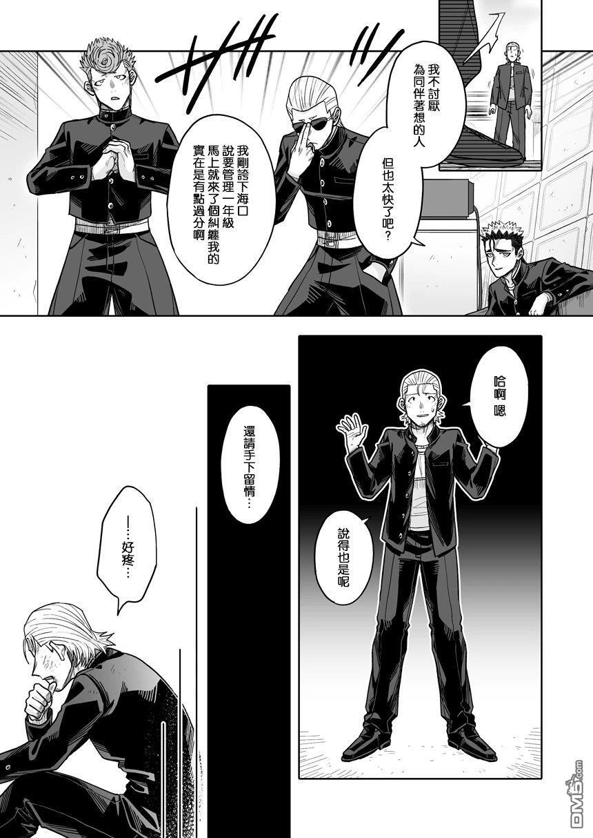 第43话 第9页