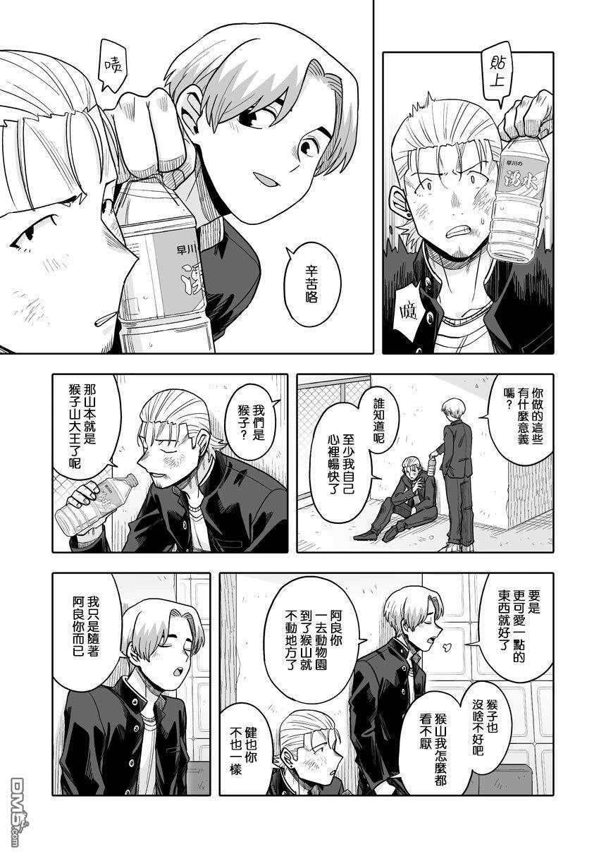 第43话 第10页