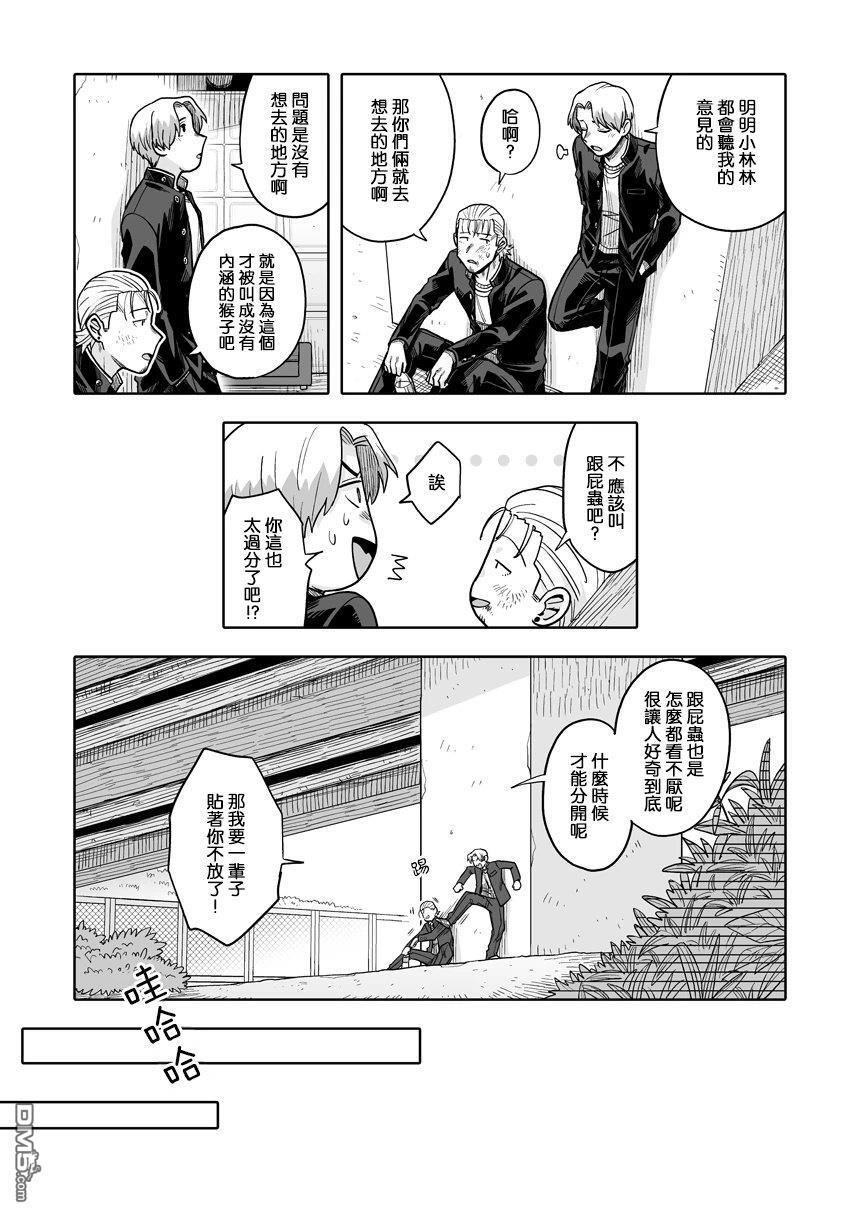 第43话 第11页
