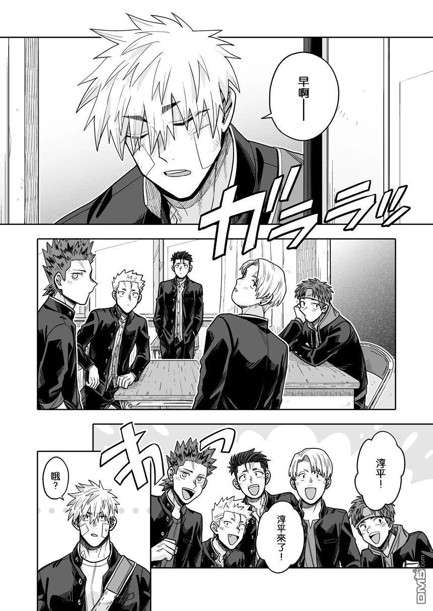 第43话 第12页