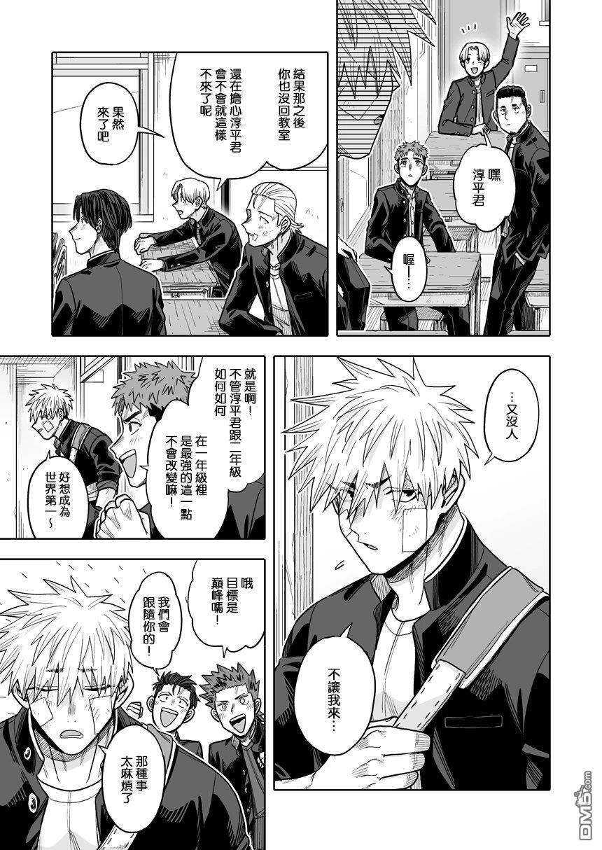 第43话 第13页