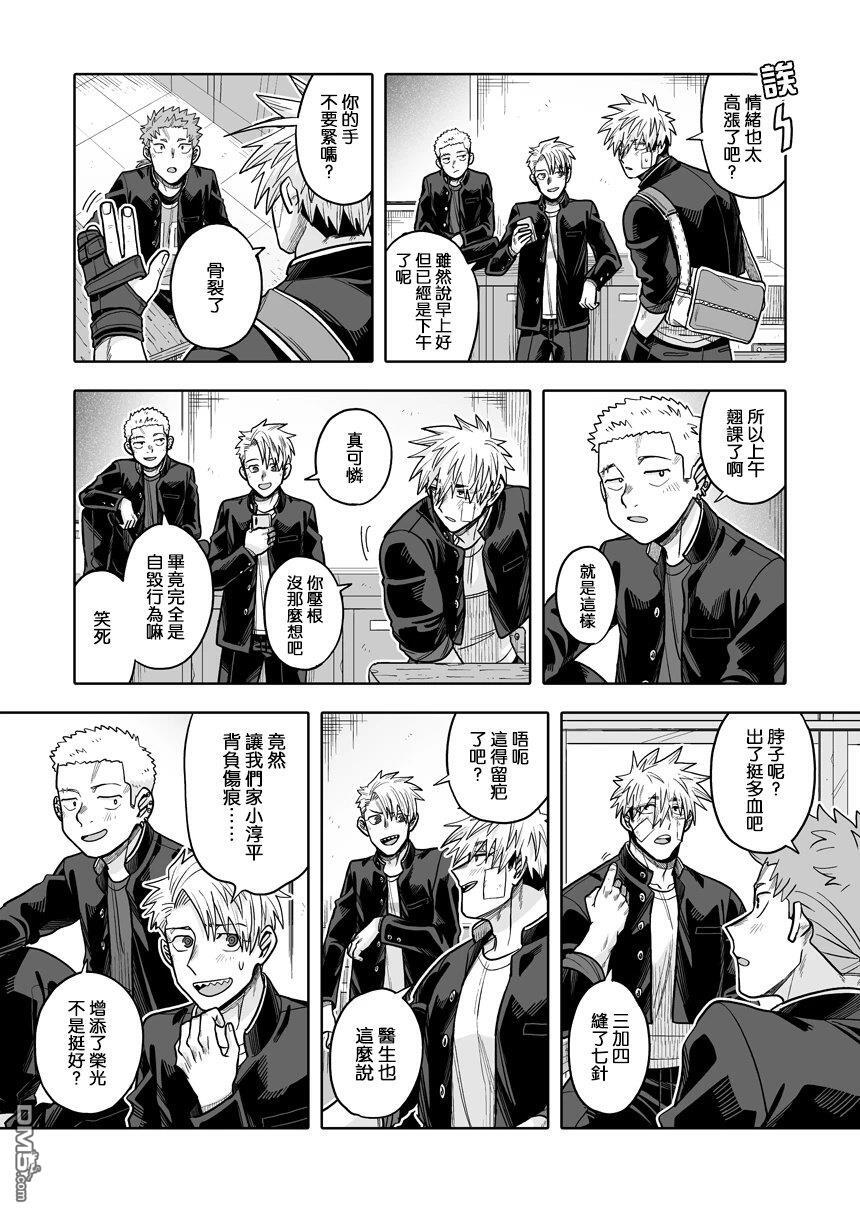第43话 第14页