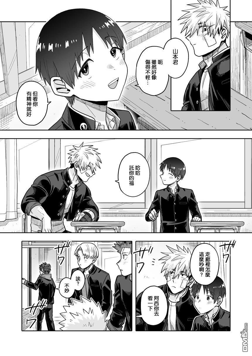 第43话 第15页