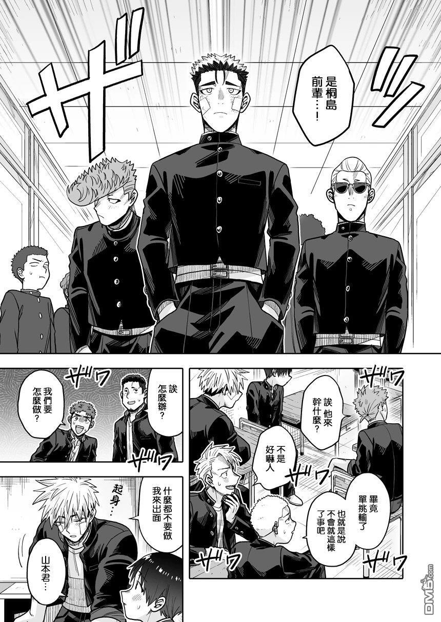 第43话 第16页