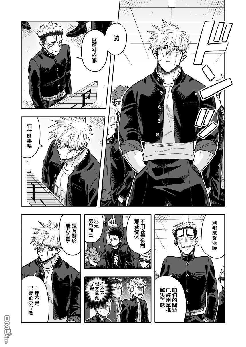 第43话 第17页