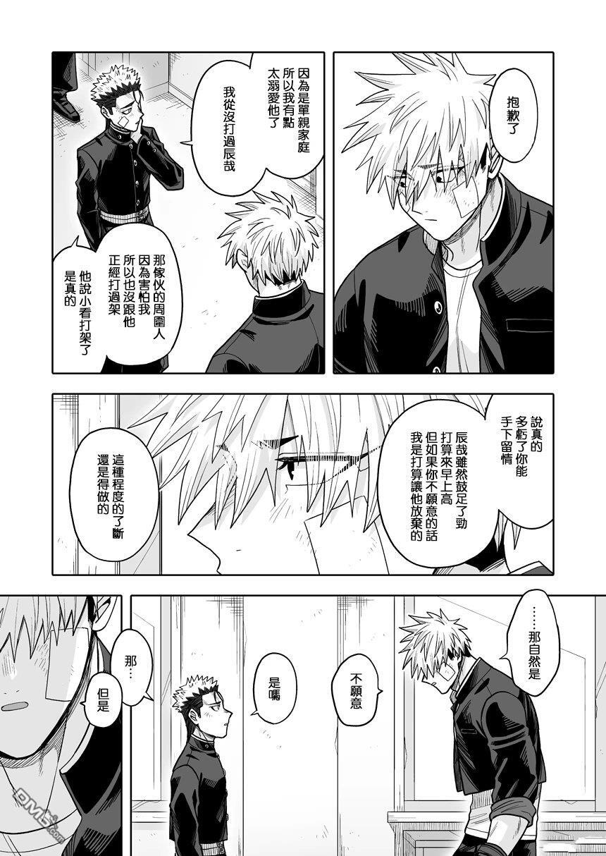 第43话 第18页