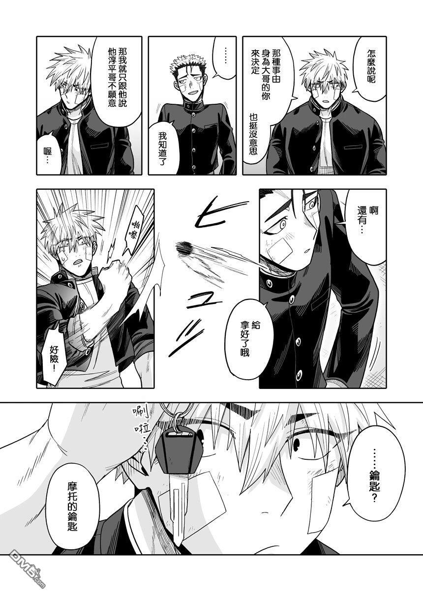 第43话 第19页