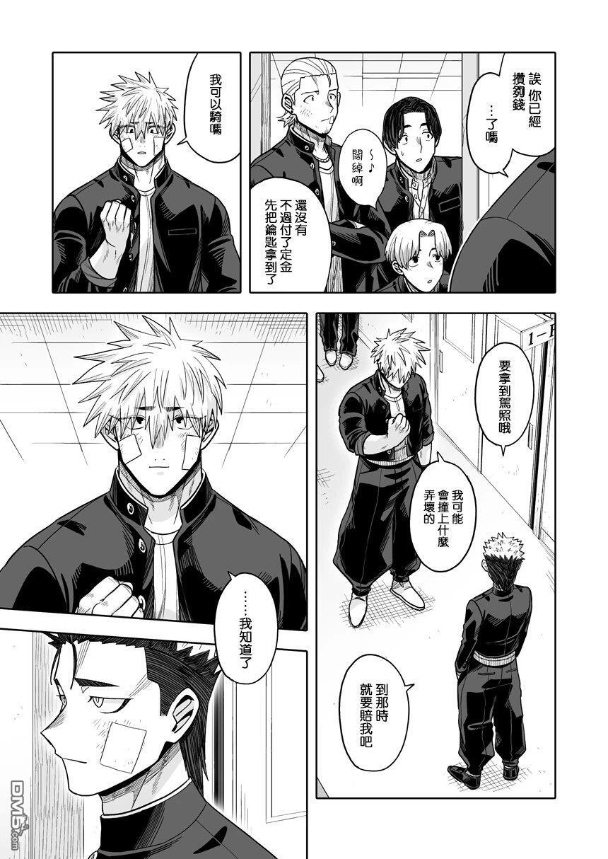 第43话 第20页