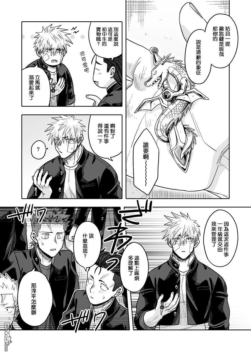 第43话 第21页