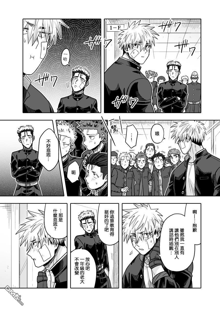 第43话 第22页