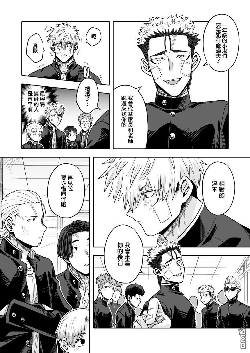 第43话 第23页