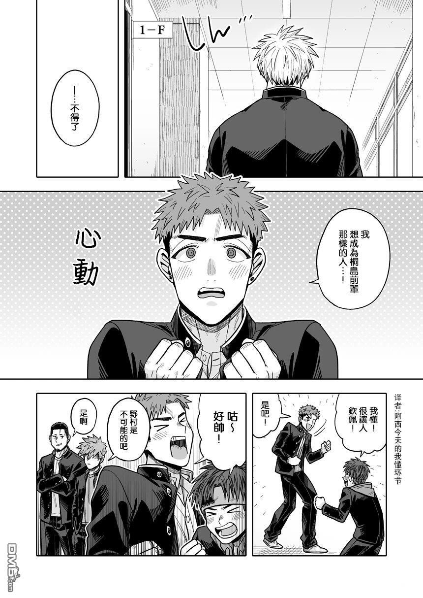第43话 第24页