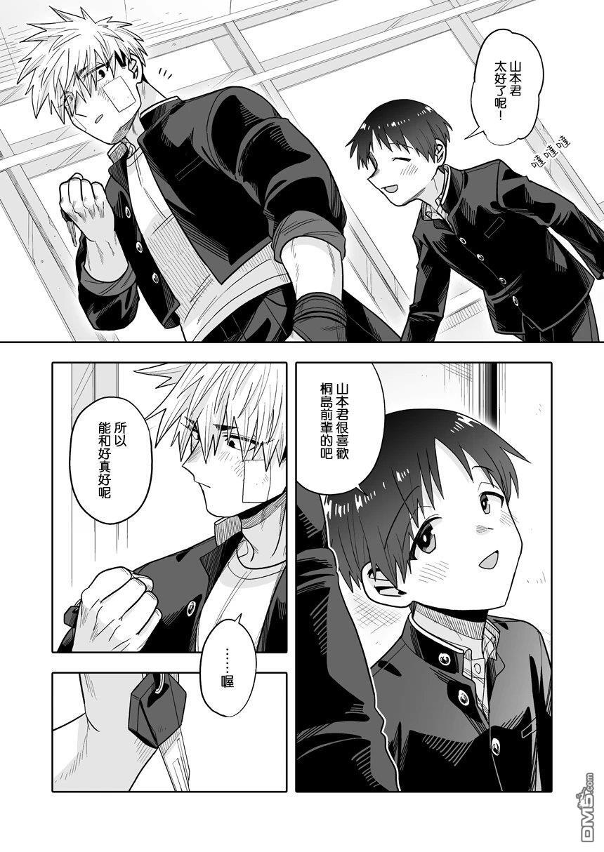 第43话 第25页