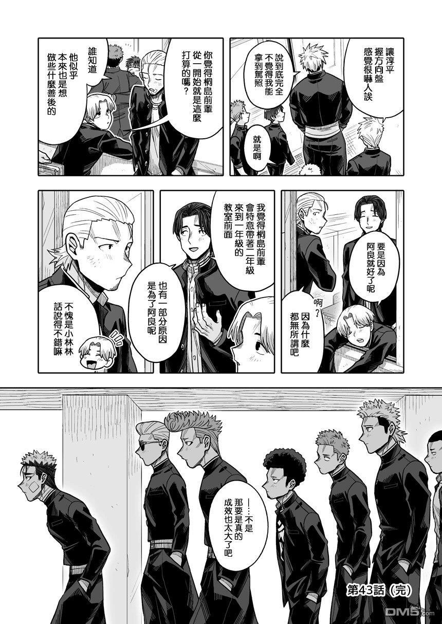 第43话 第26页
