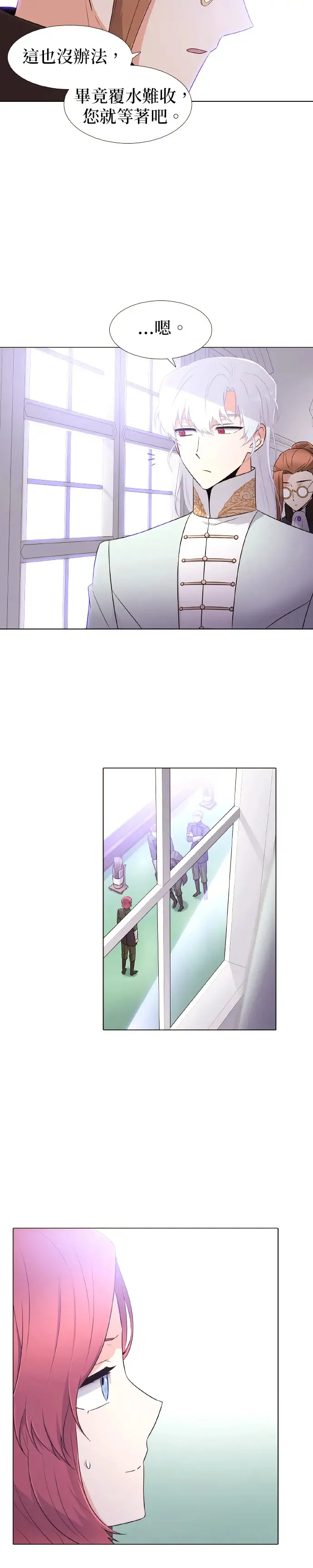 第8话 第5页