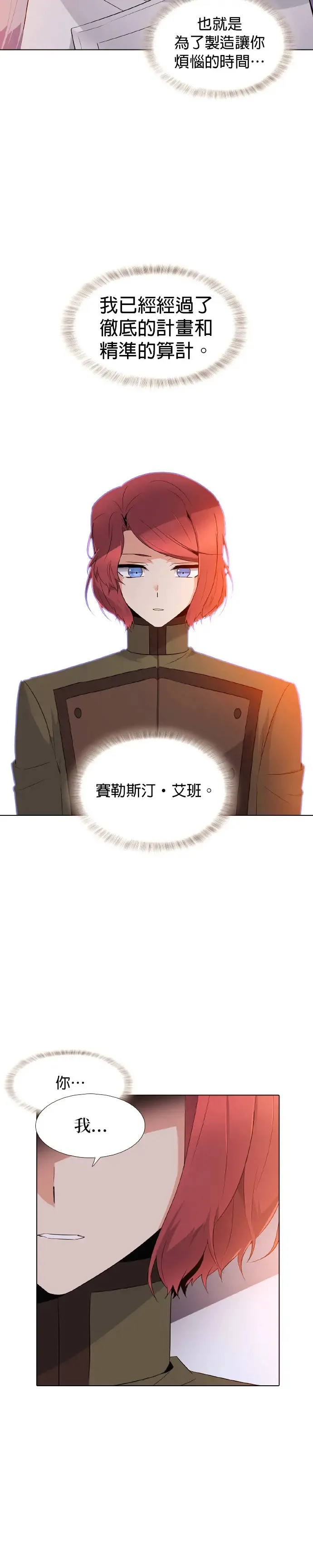 第16话 第17页