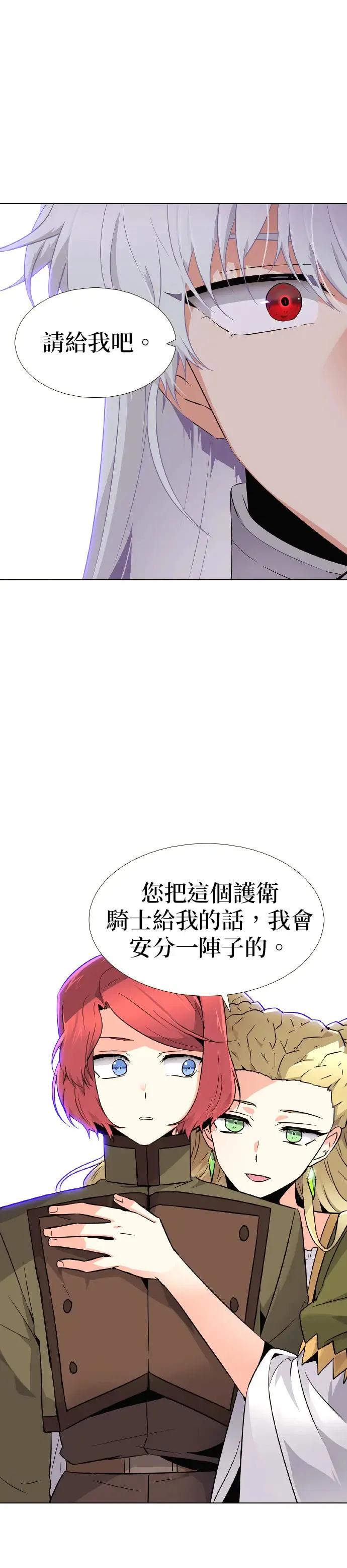 第17话 第25页