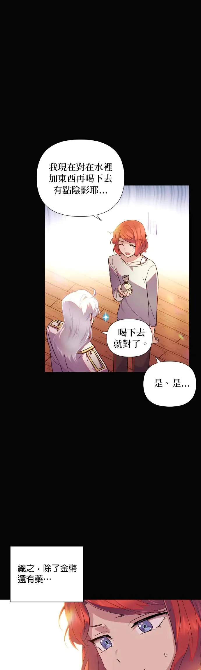 第48话 第14页