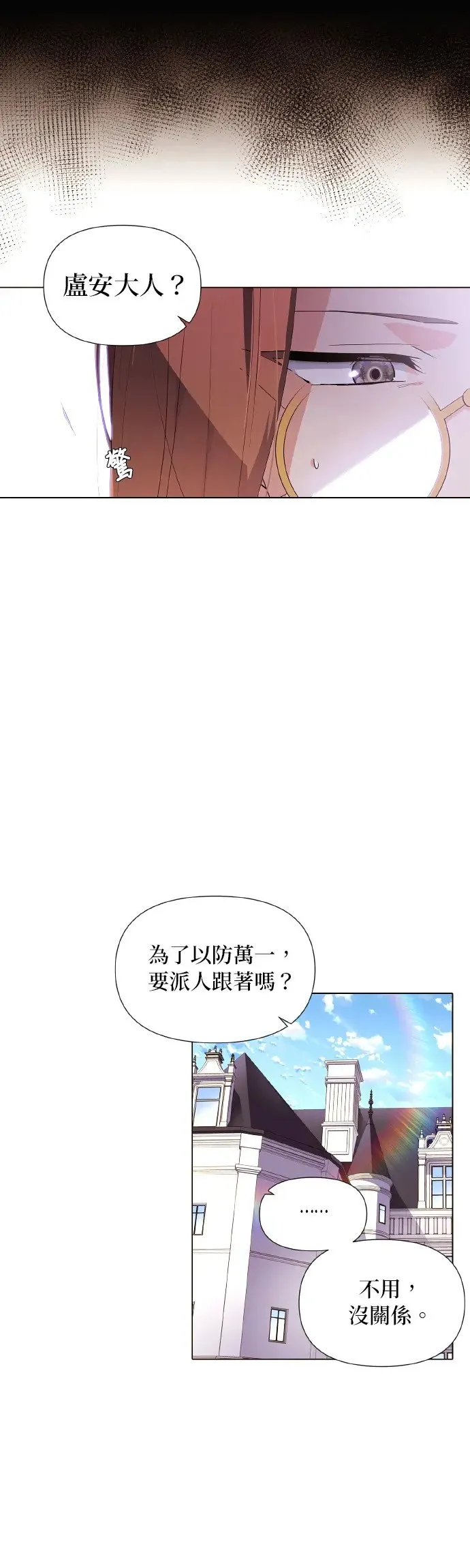 第60话 第2页
