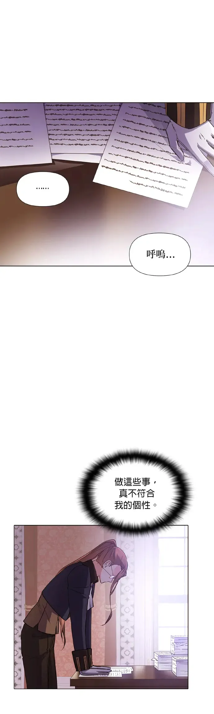 第60话 第3页