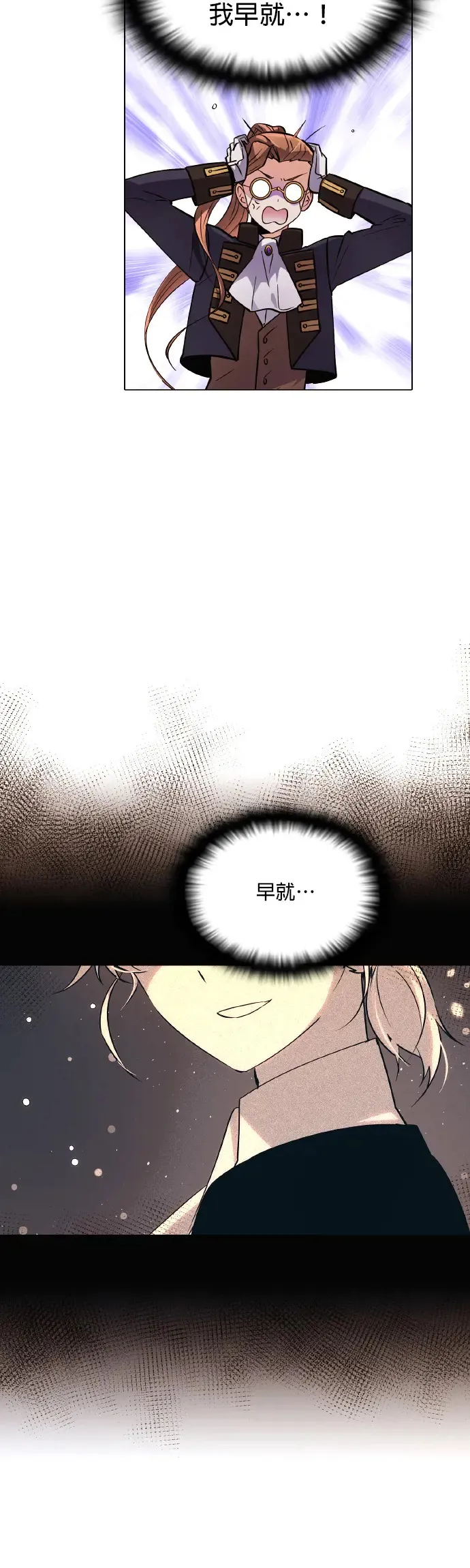 第60话 第6页