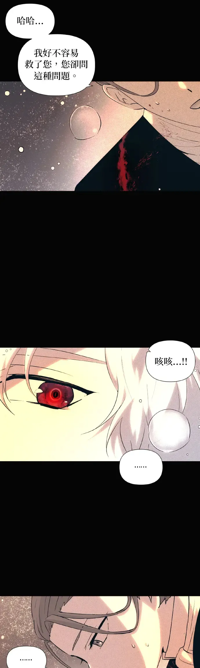 第60话 第13页
