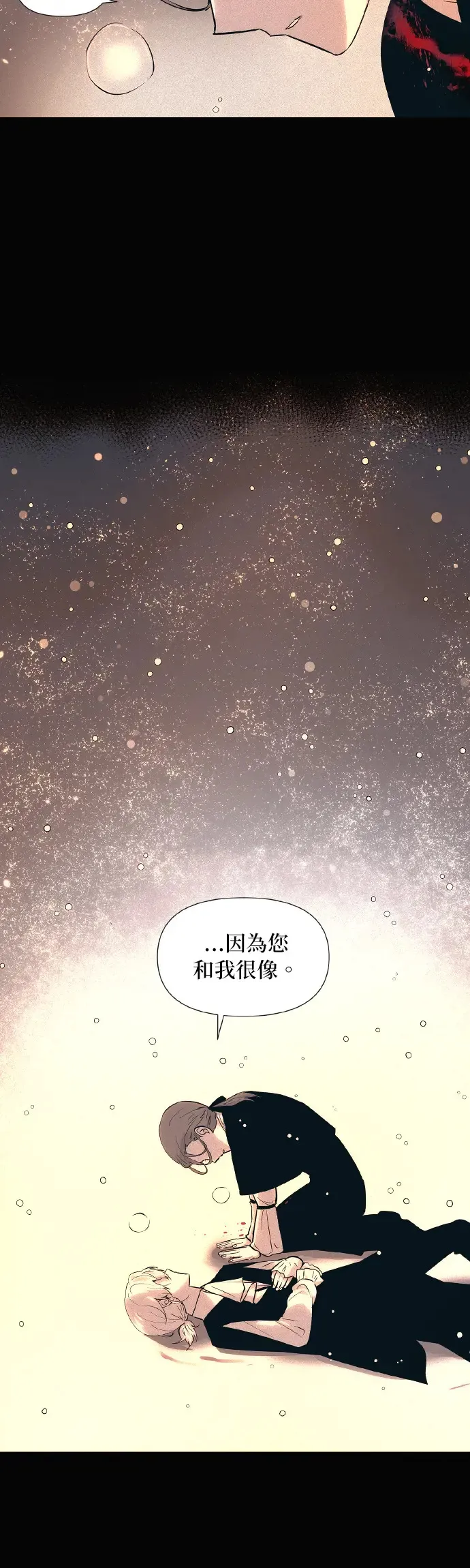 第60话 第14页