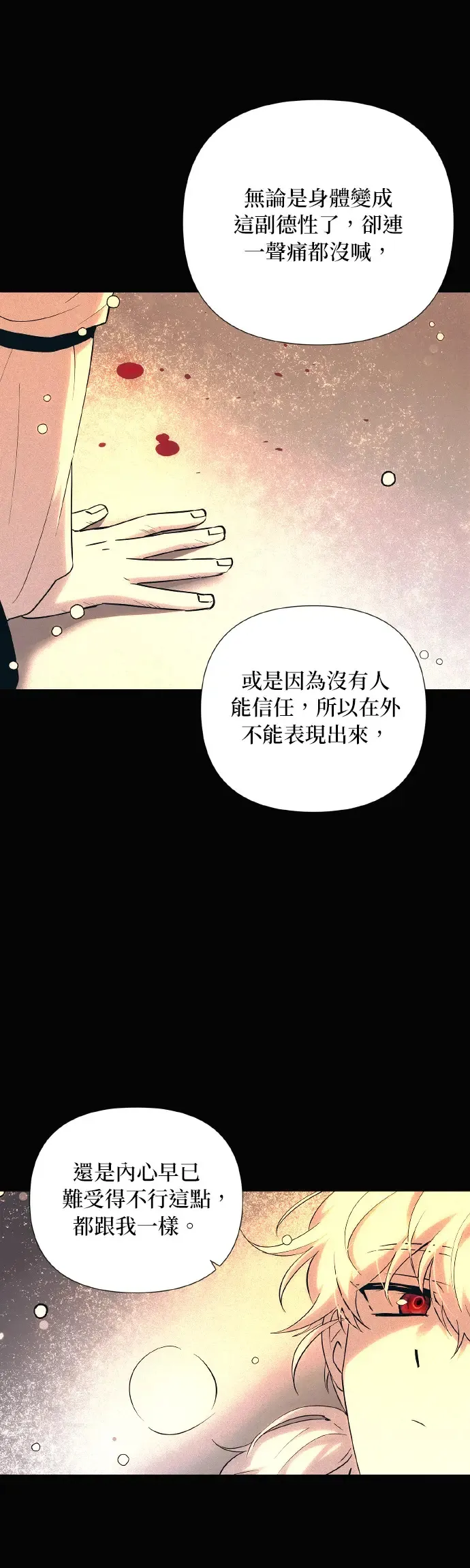 第60话 第15页