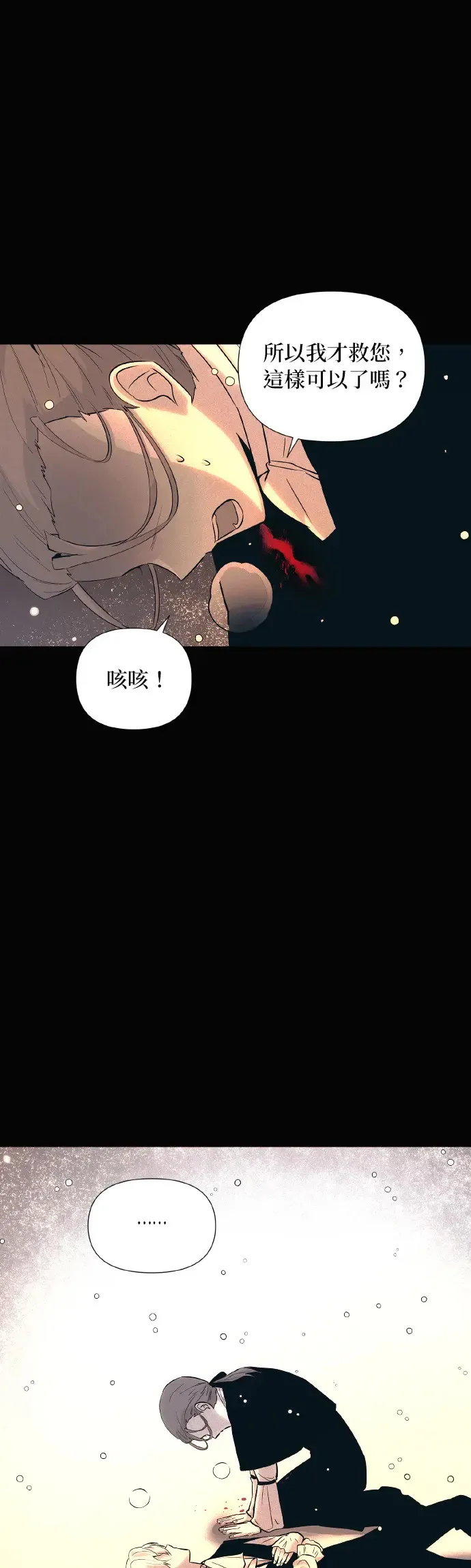 第60话 第16页