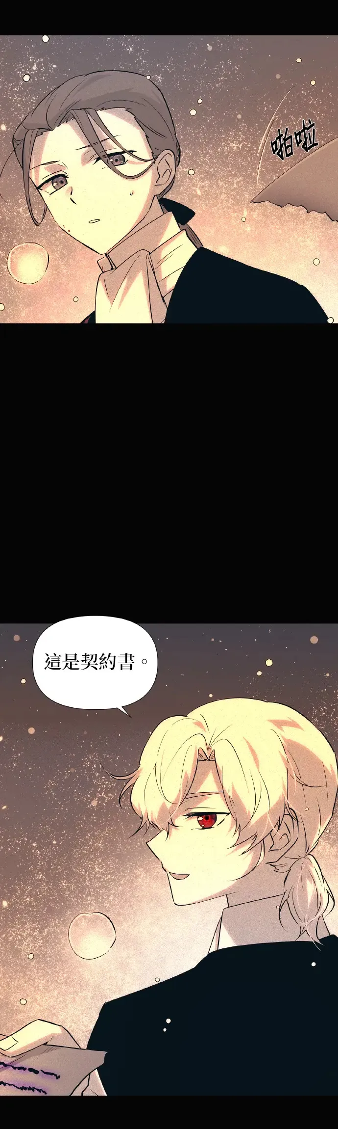 第60话 第20页