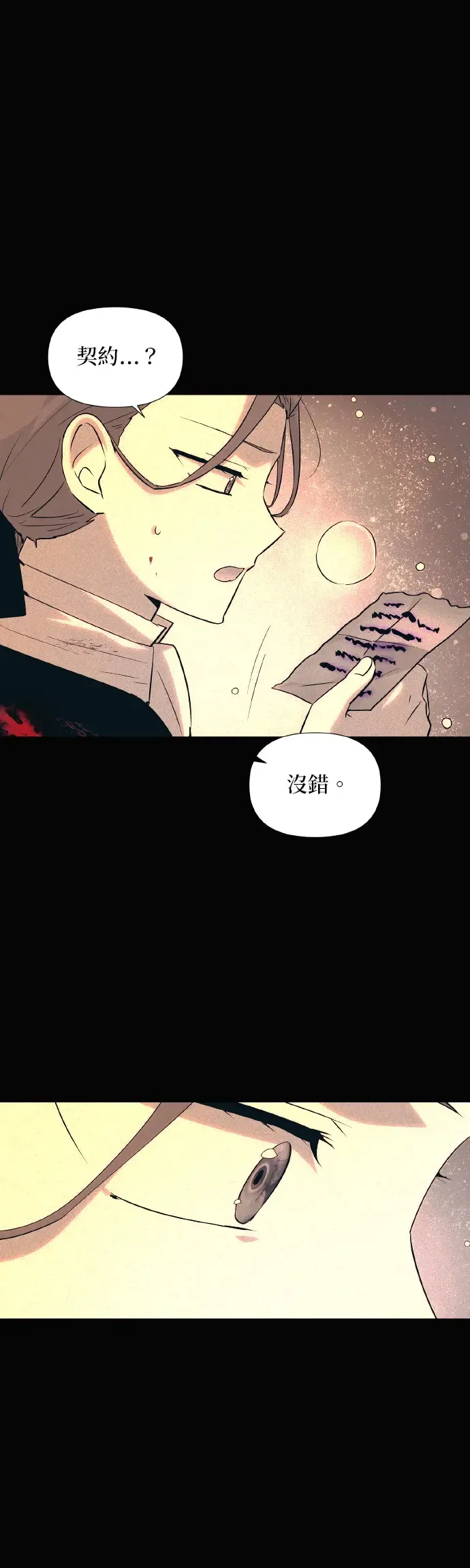 第60话 第21页