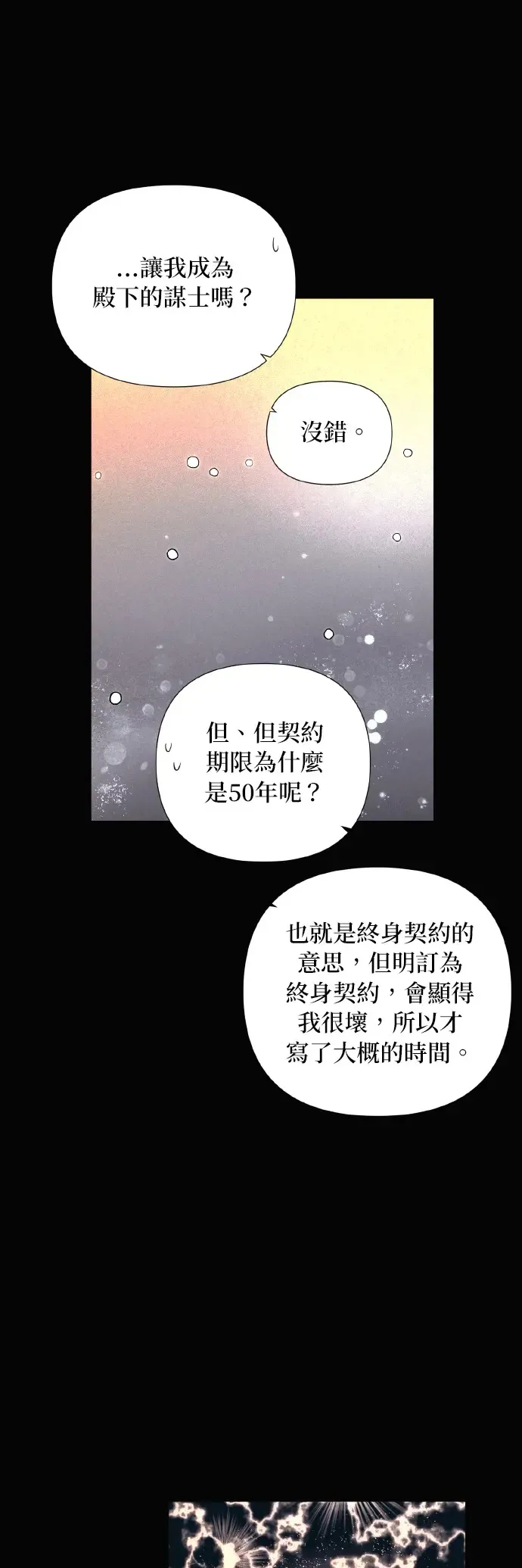 第60话 第22页