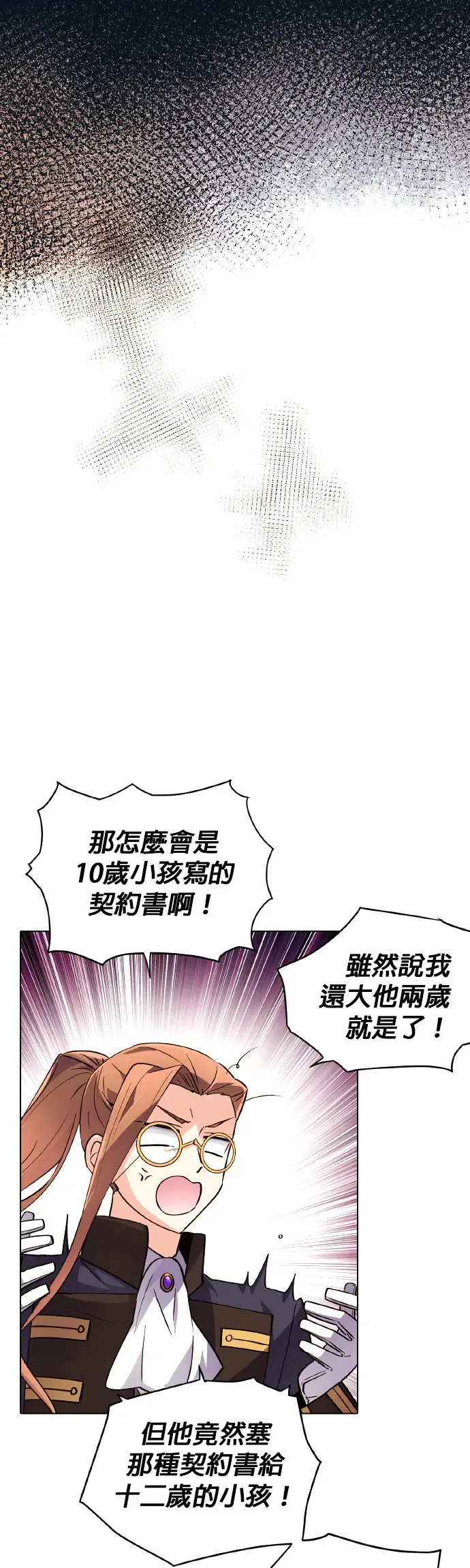 第60话 第26页