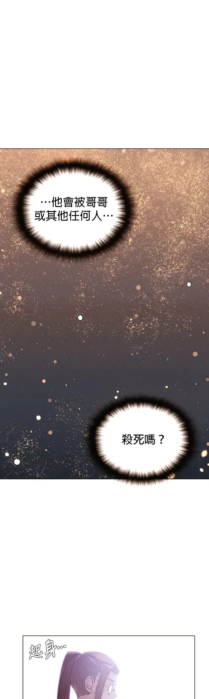 第60话 第28页