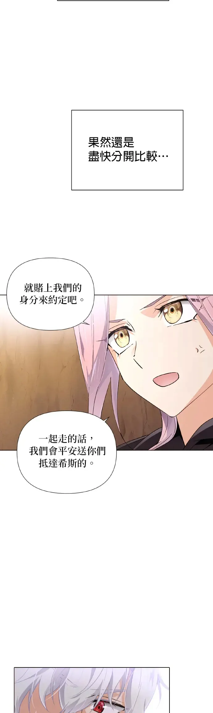 第60话 第35页