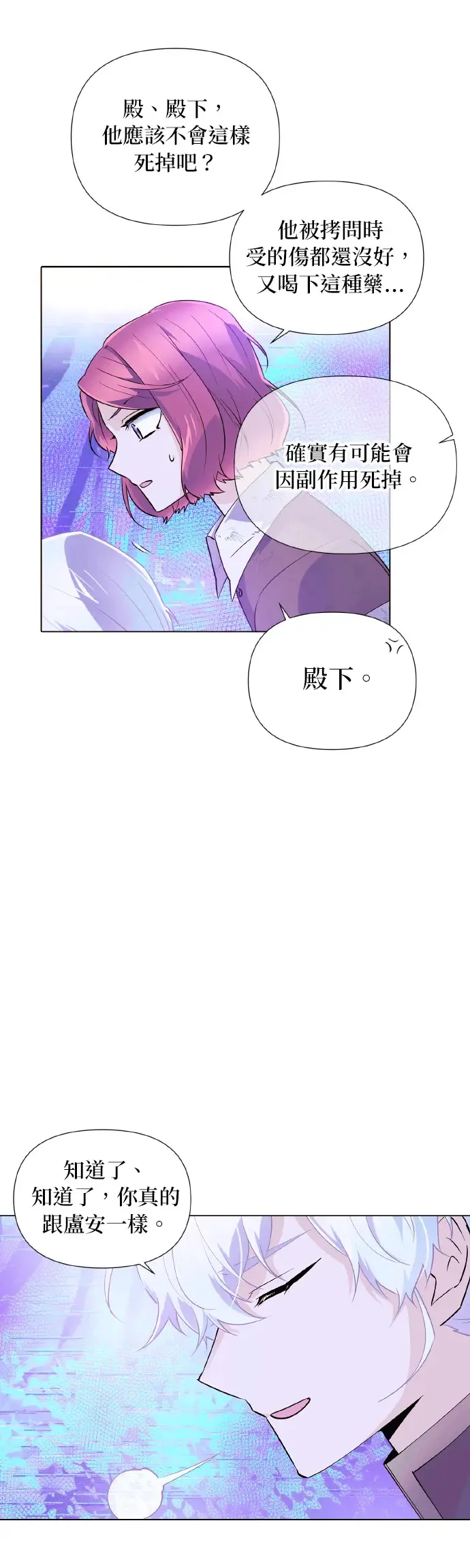 第63话 第38页